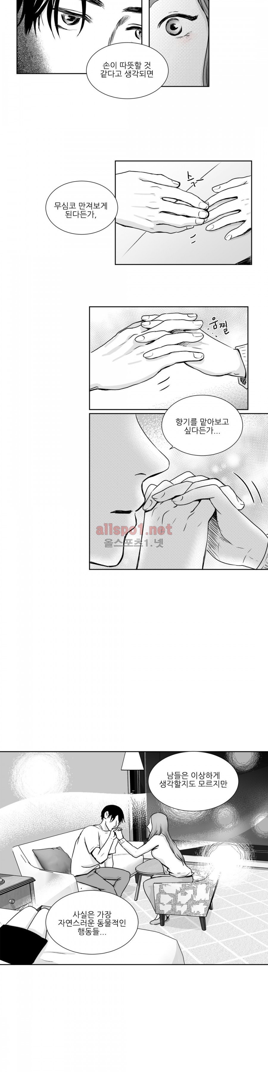 고래  5화