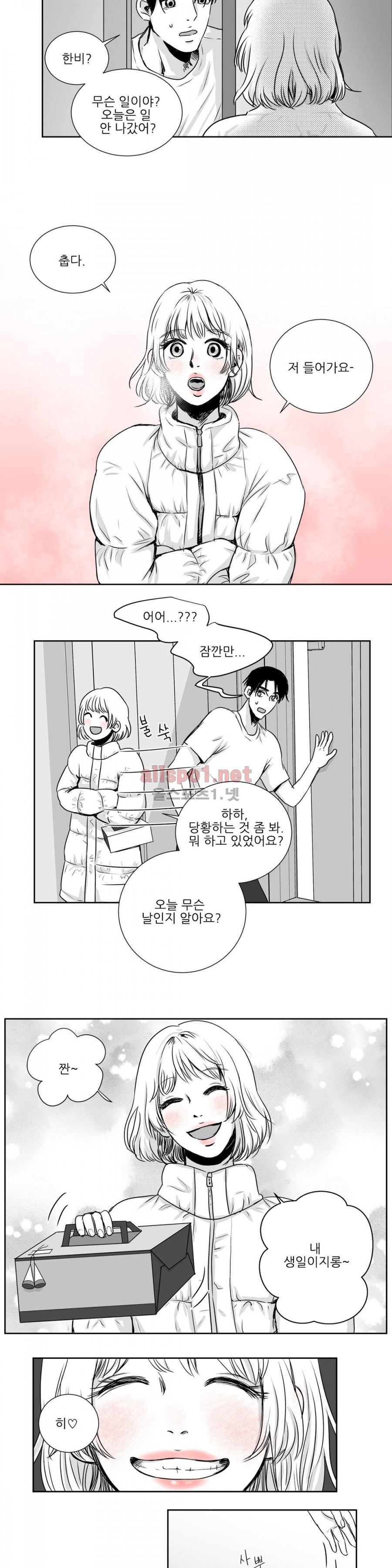고래  7화