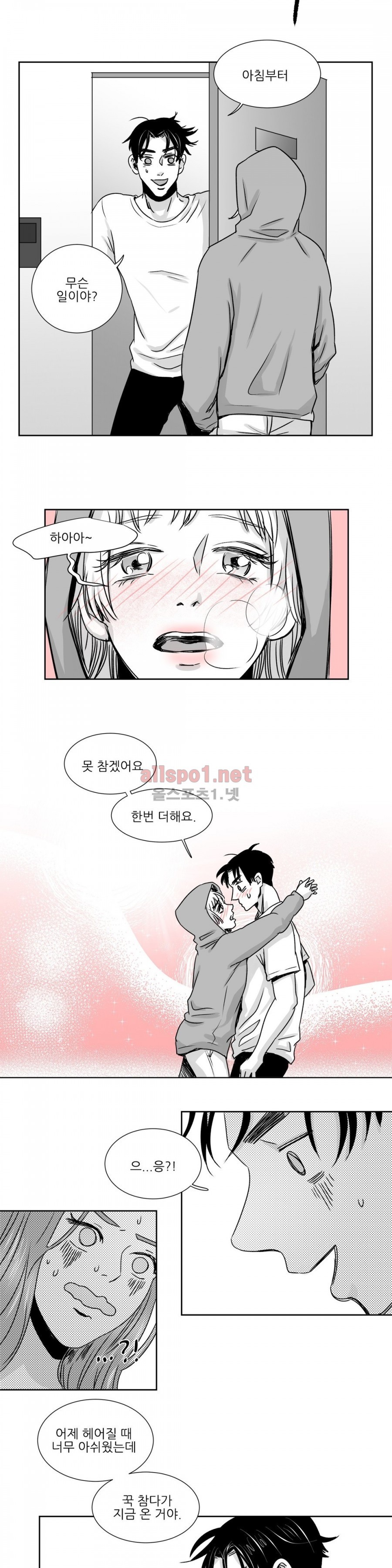 고래  12화