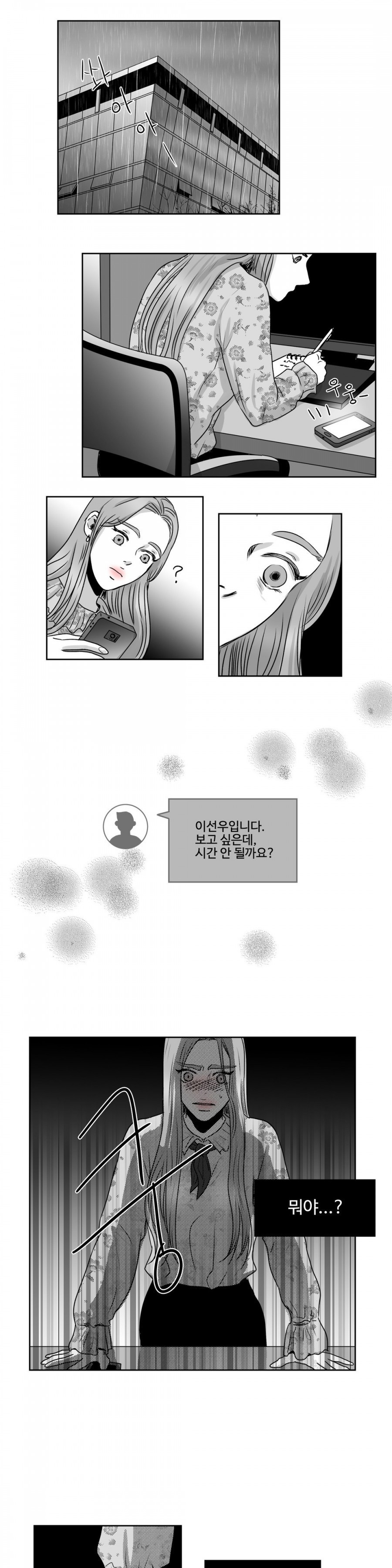 고래  14화