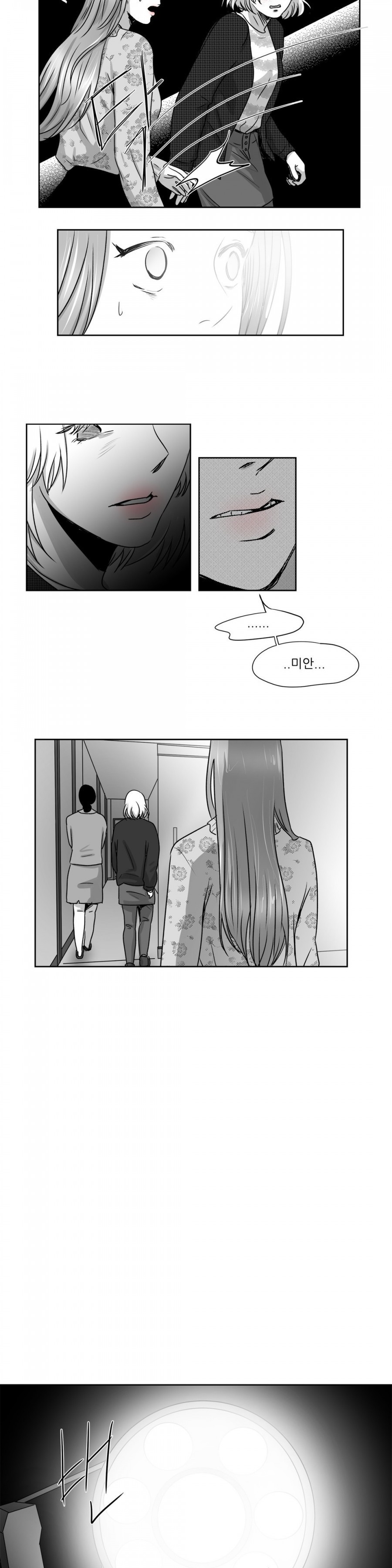 고래  15화