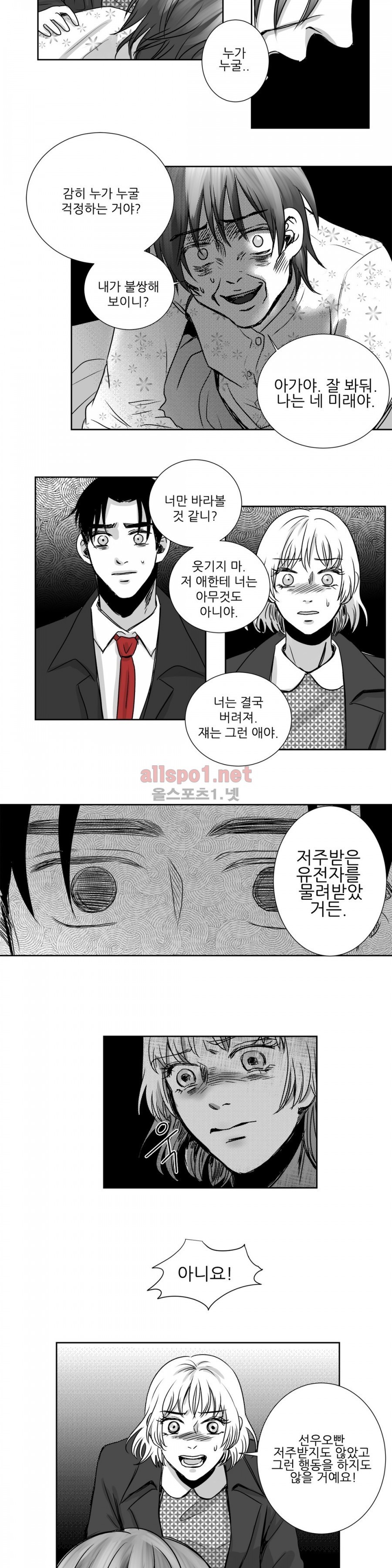 고래  18화