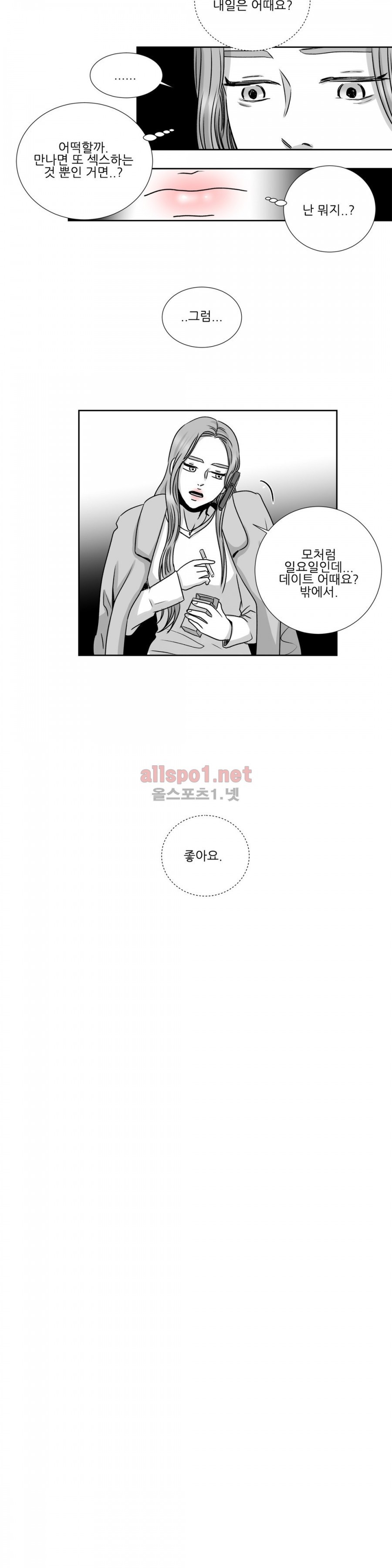 고래  19화