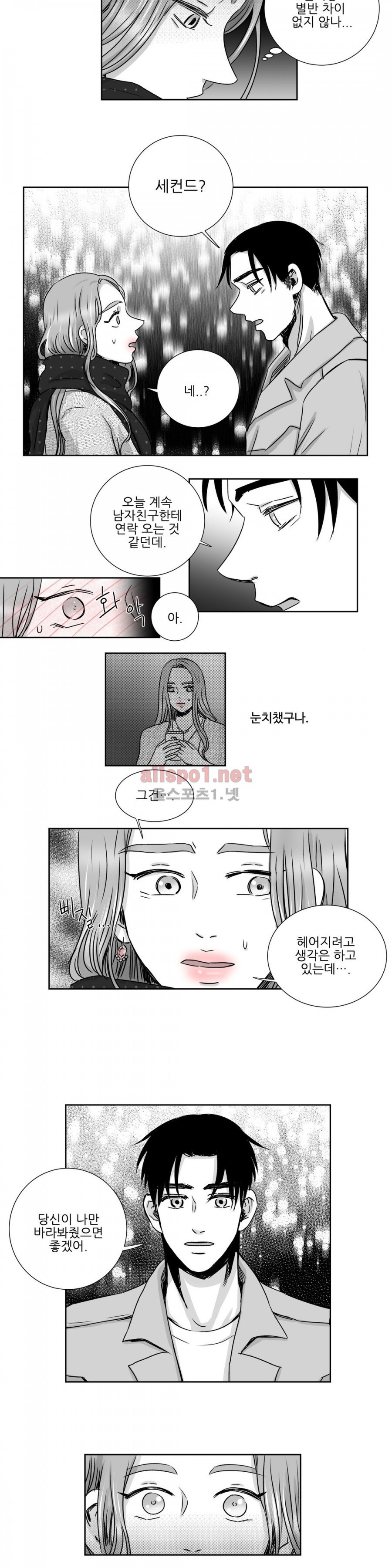 고래  20화