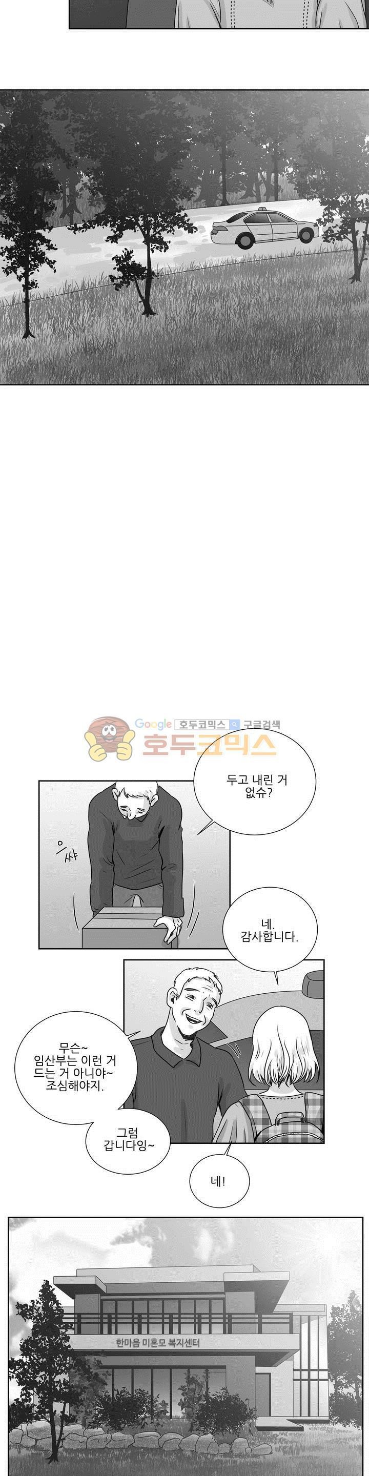 고래 28 - 2부 1화