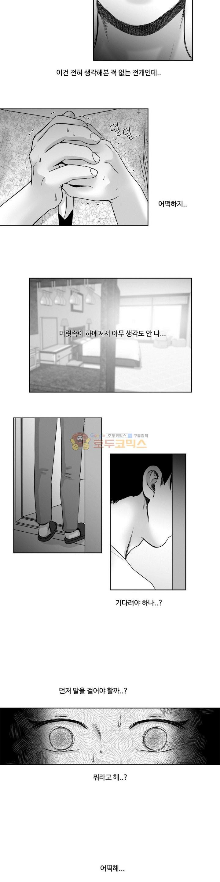 고래 33화