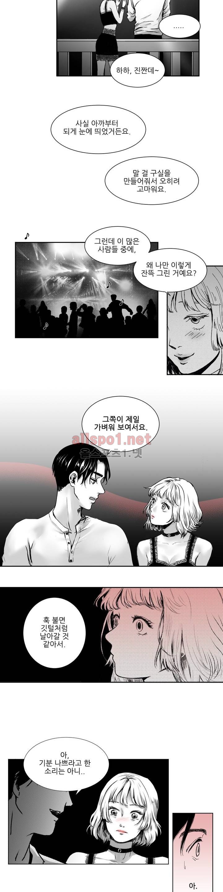 고래  1화