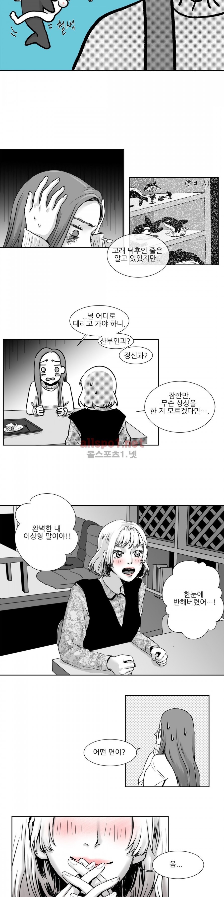 고래  2화