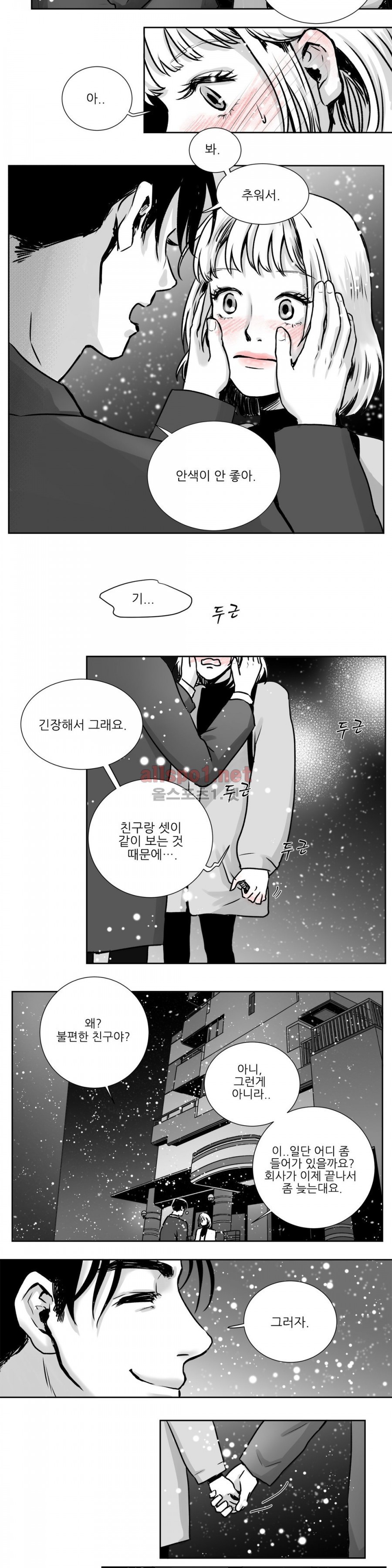고래  3화
