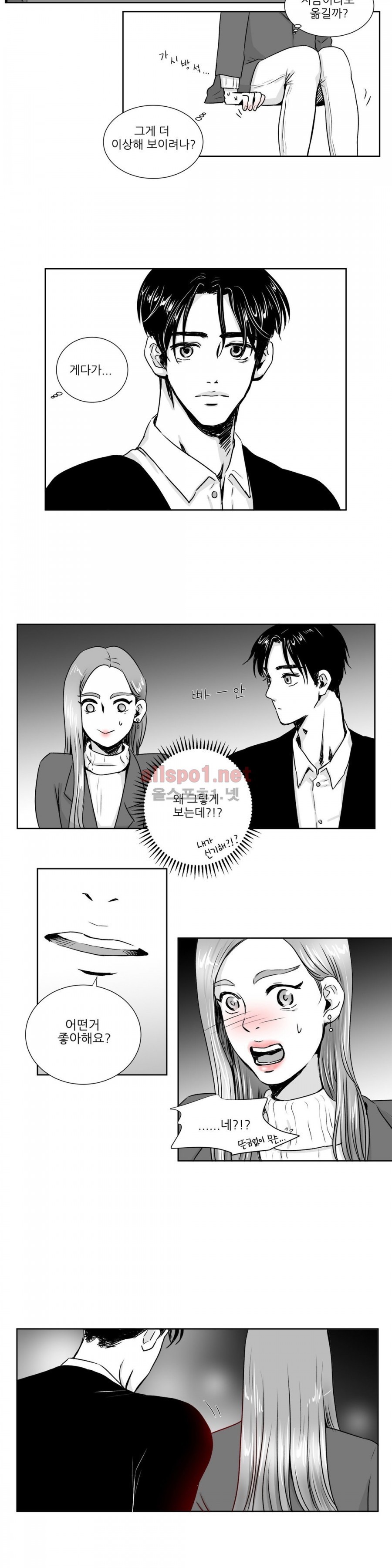 고래  4화