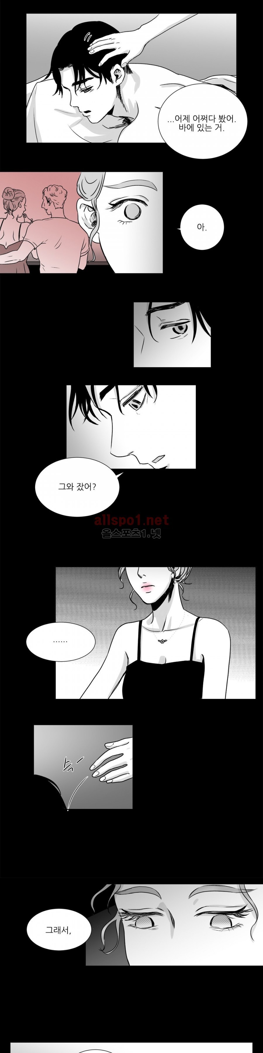 고래  10화