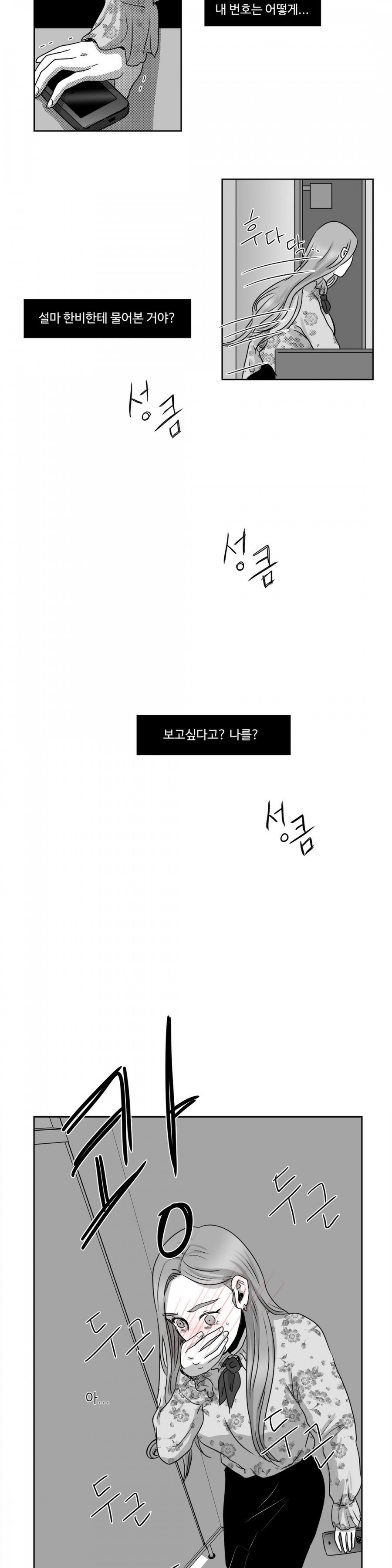 고래  14화