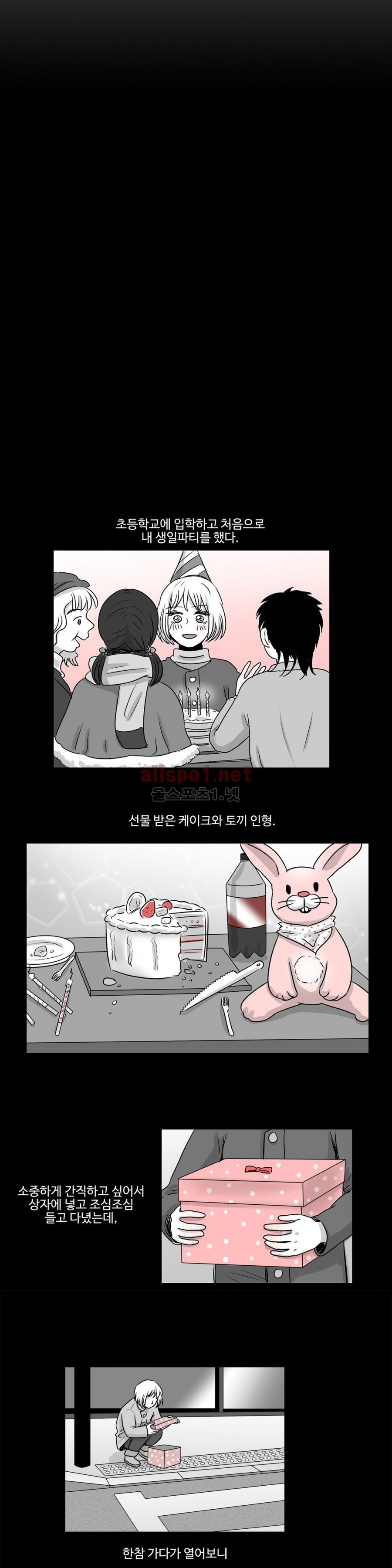 고래  21화