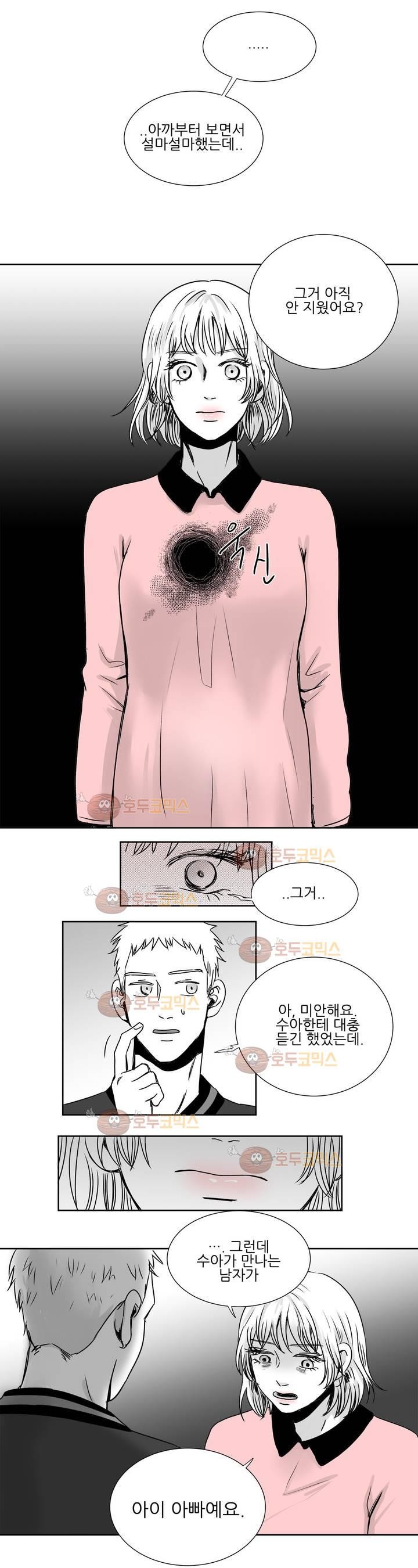고래 27화 - 1부 마침