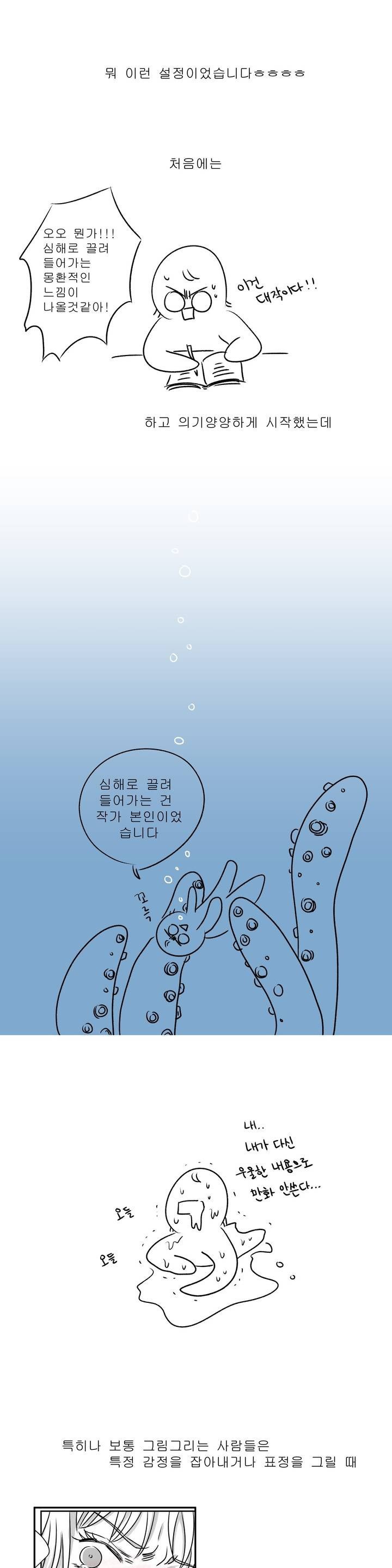 고래  1부 후기