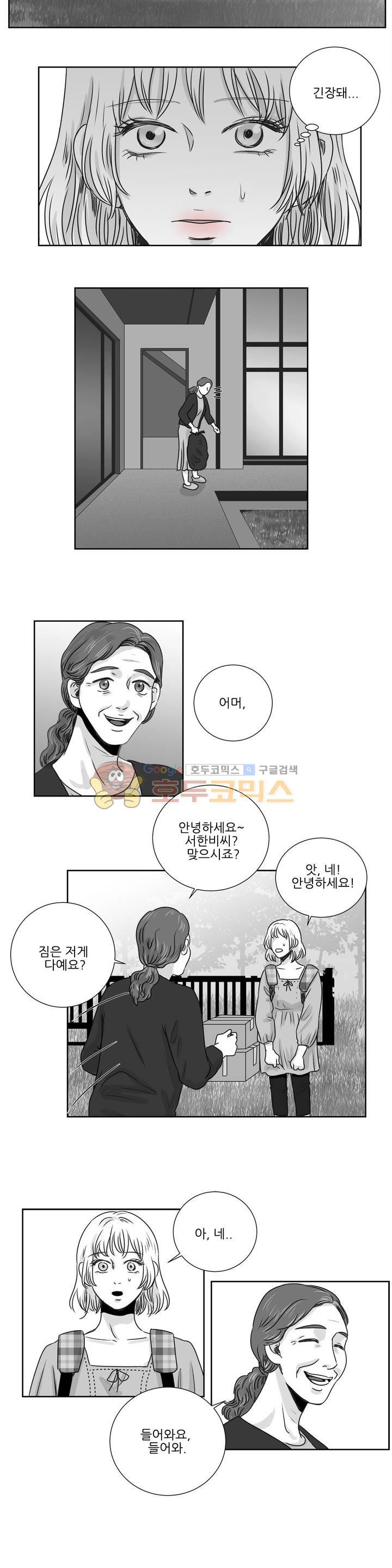 고래 28 - 2부 1화