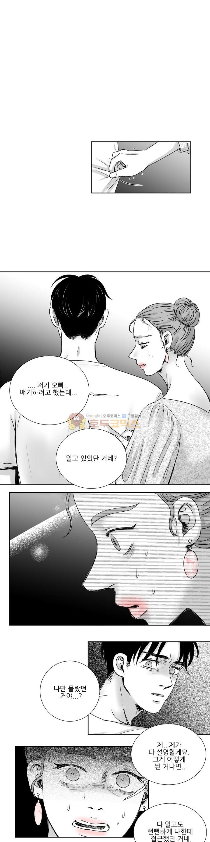 고래 33화