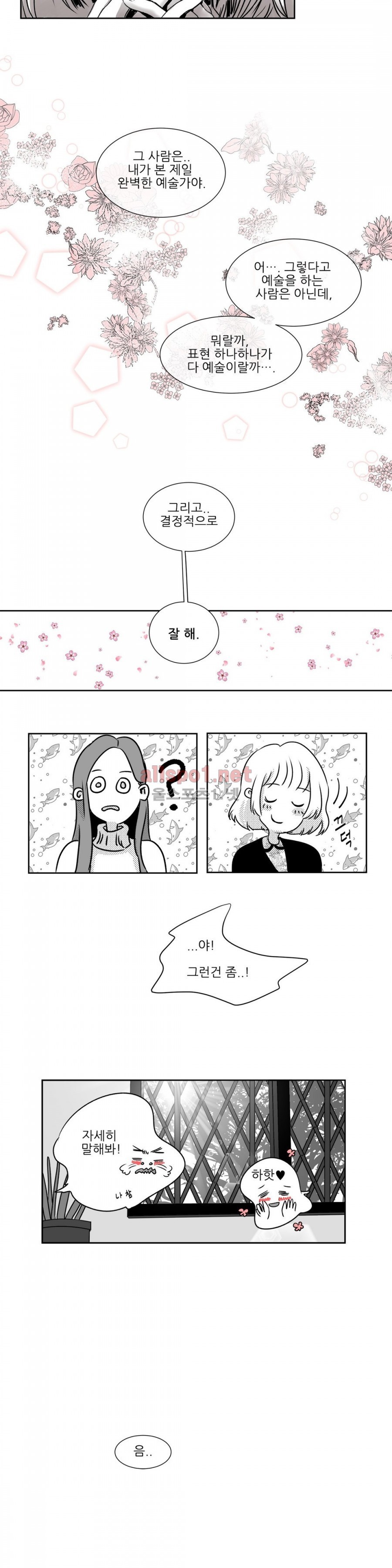 고래  2화