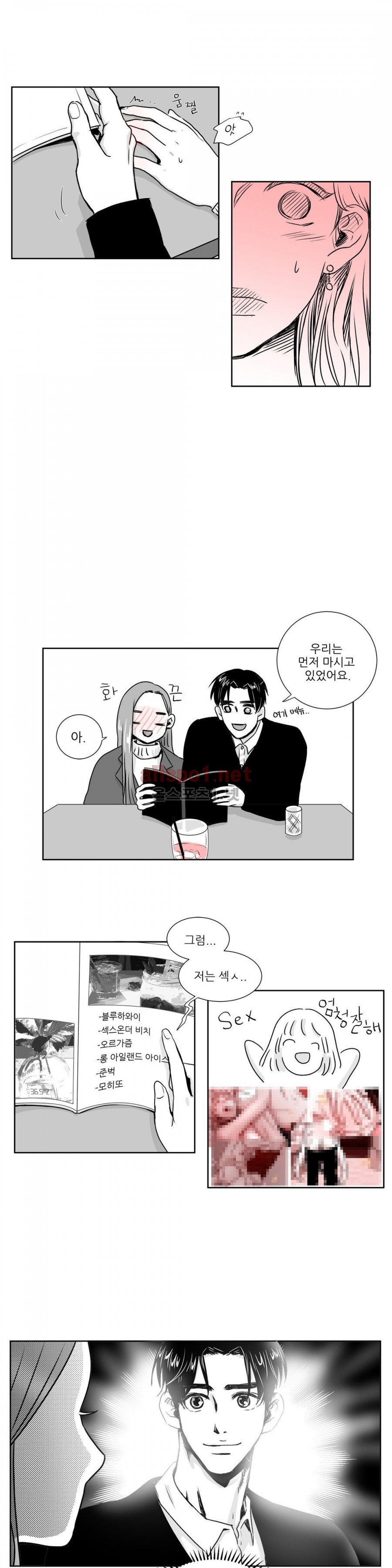 고래  4화