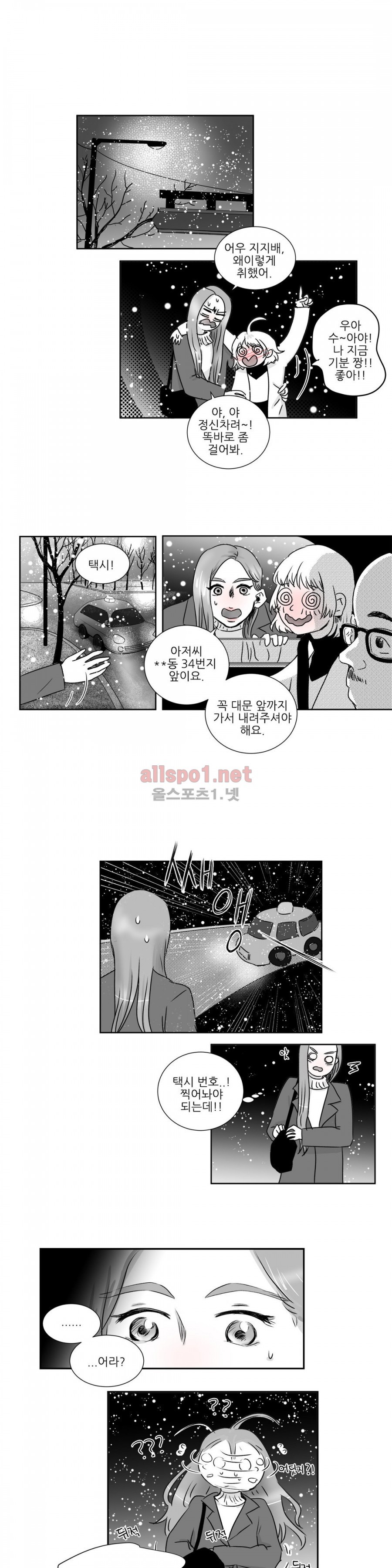 고래  5화