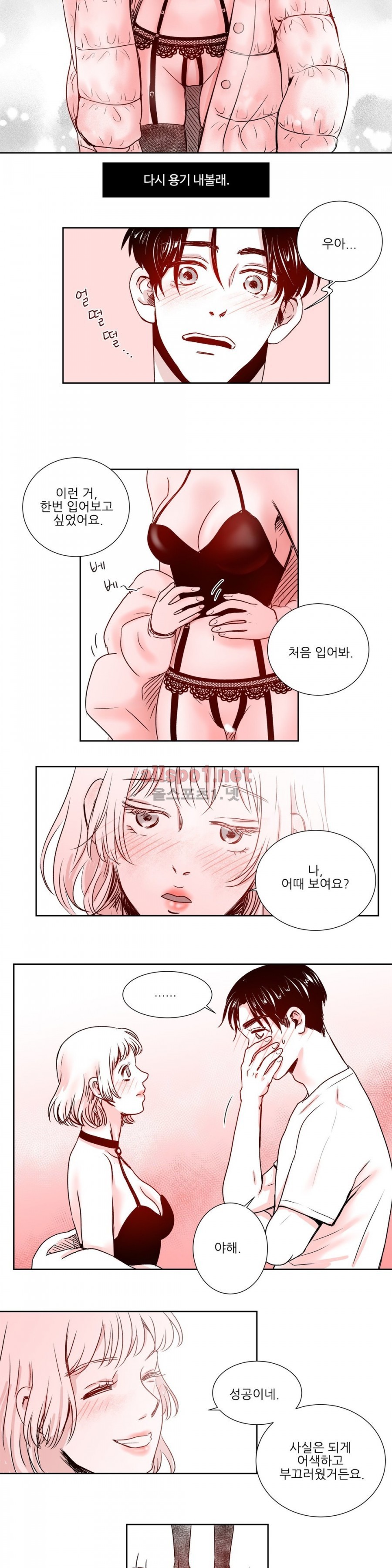 고래  7화