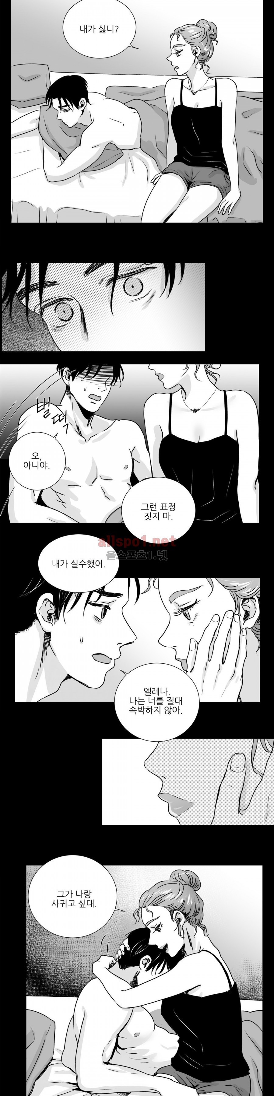 고래  10화
