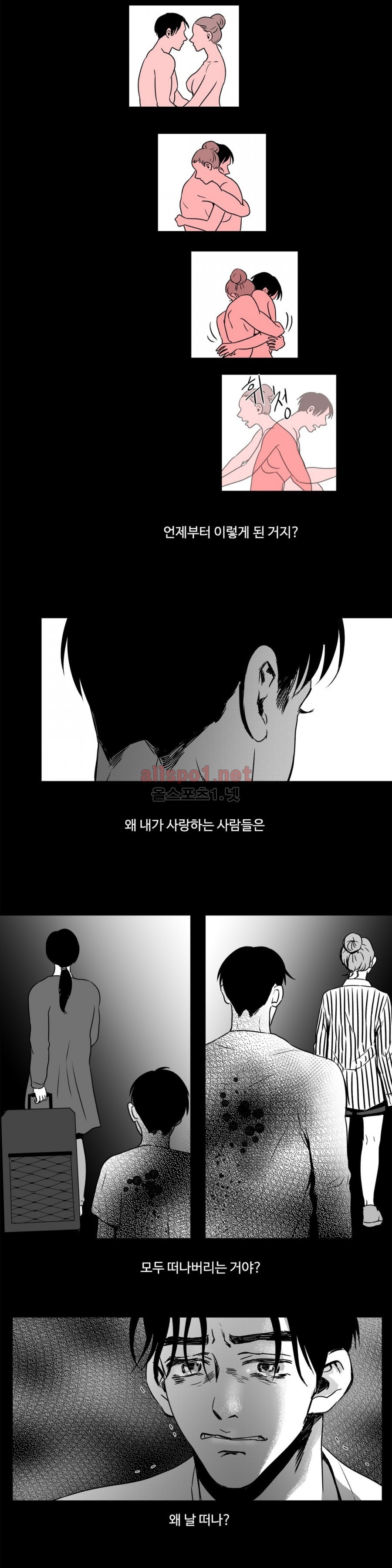 고래  11화