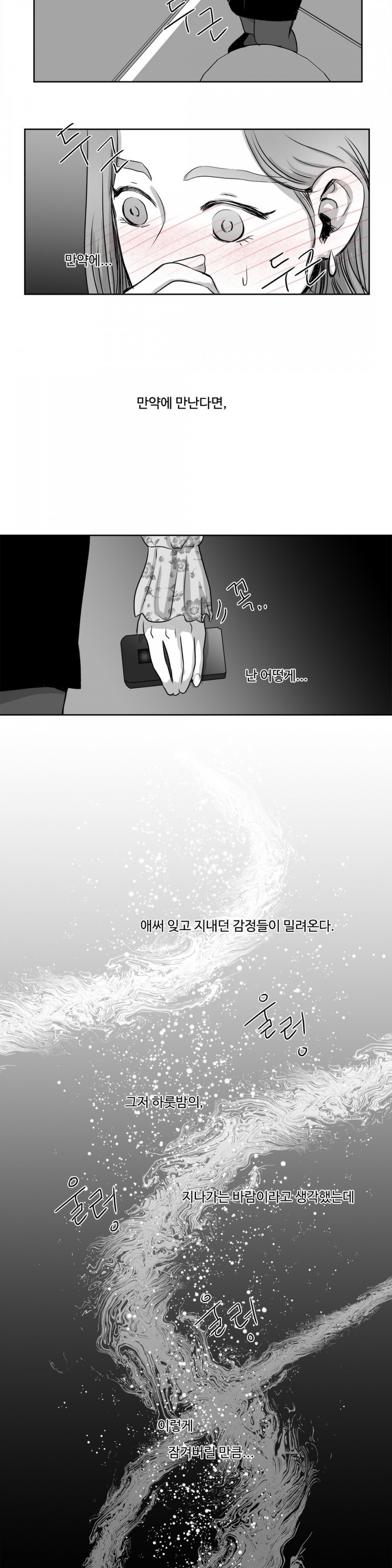 고래  14화