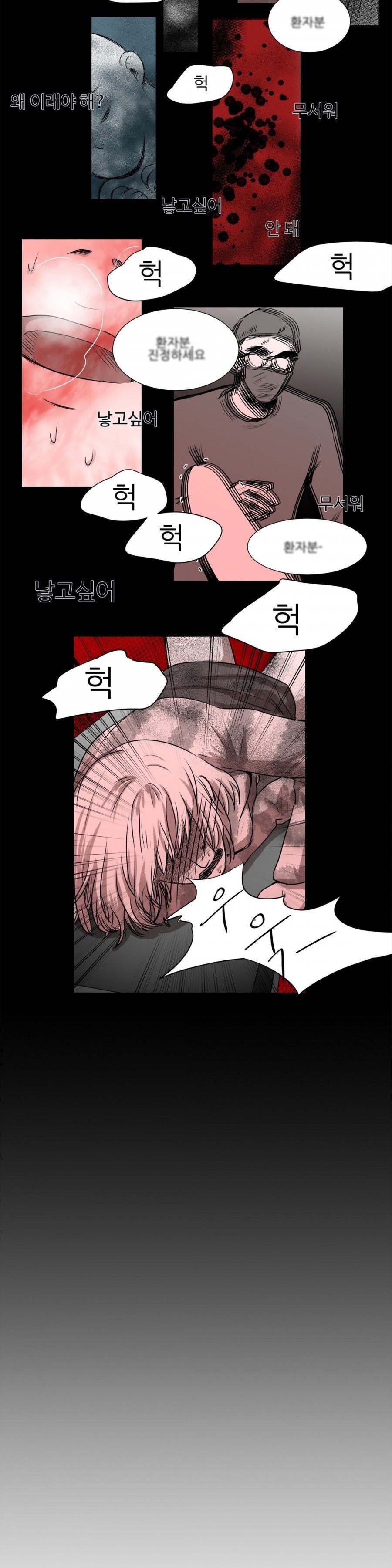 고래  15화