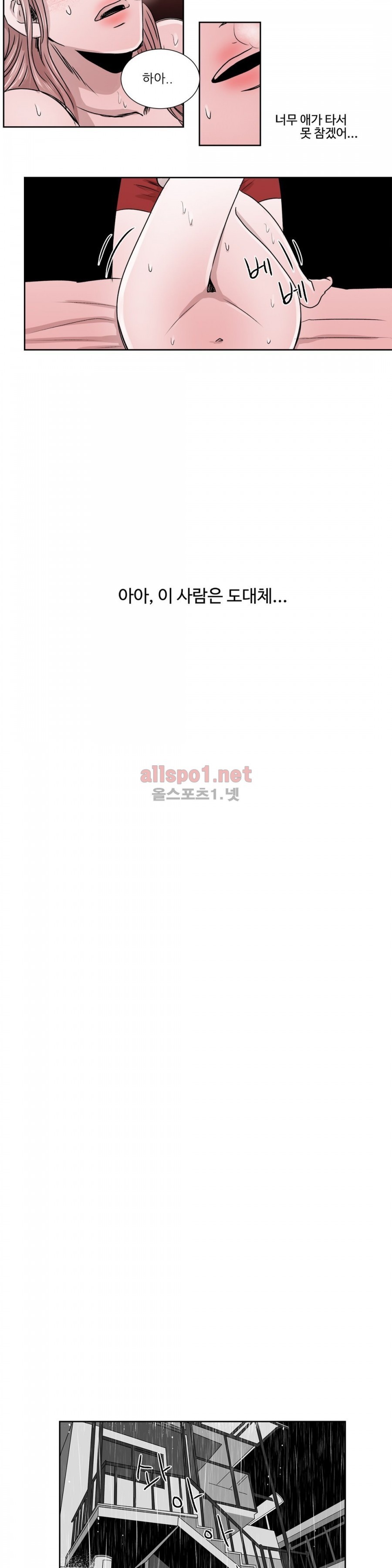 고래  16화