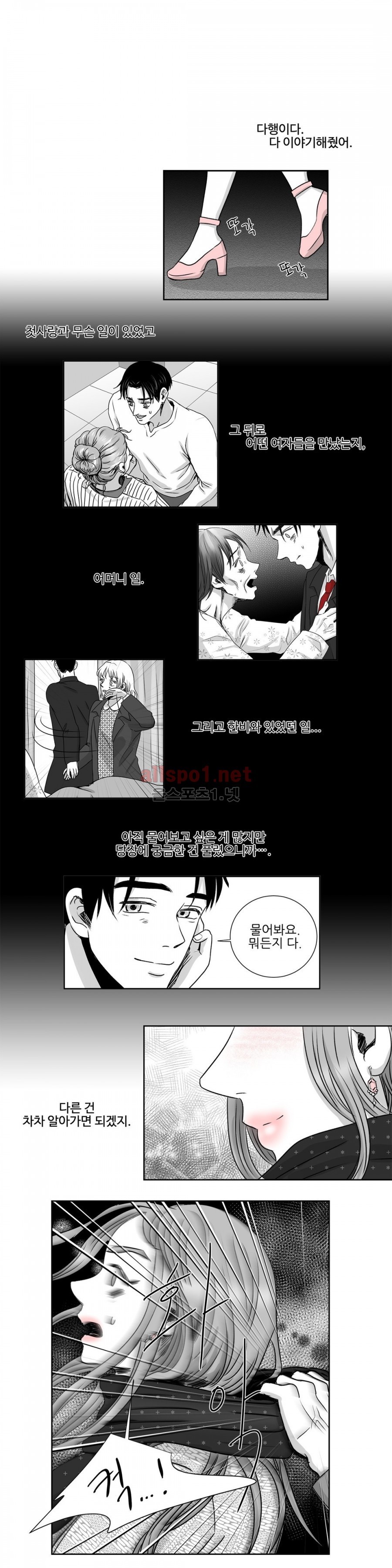 고래  20화