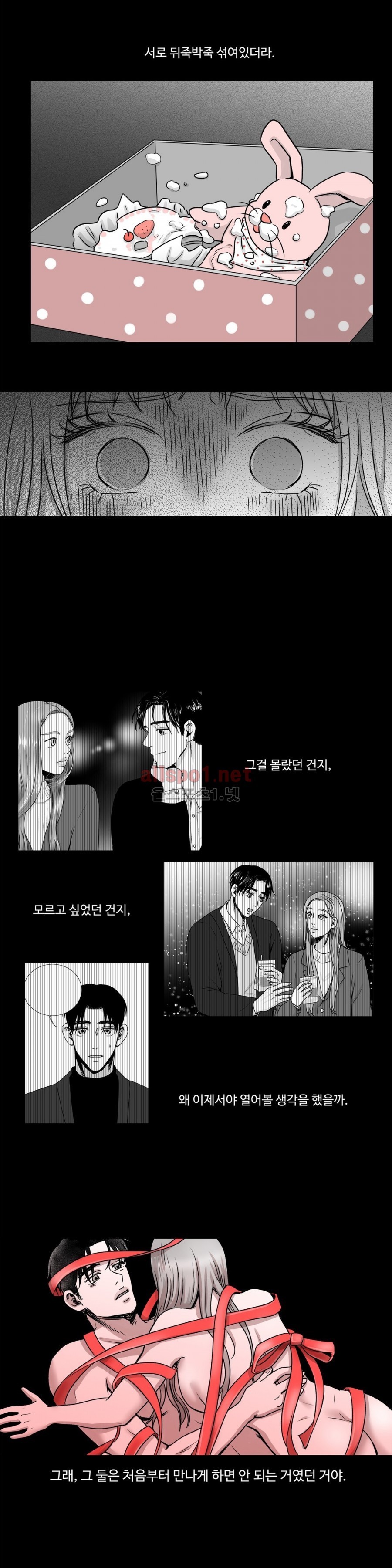 고래  21화