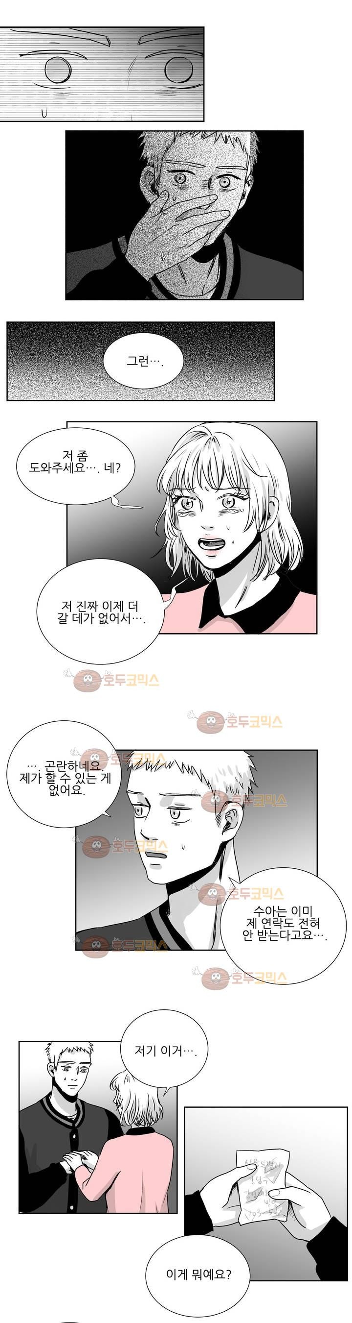 고래 27화 - 1부 마침