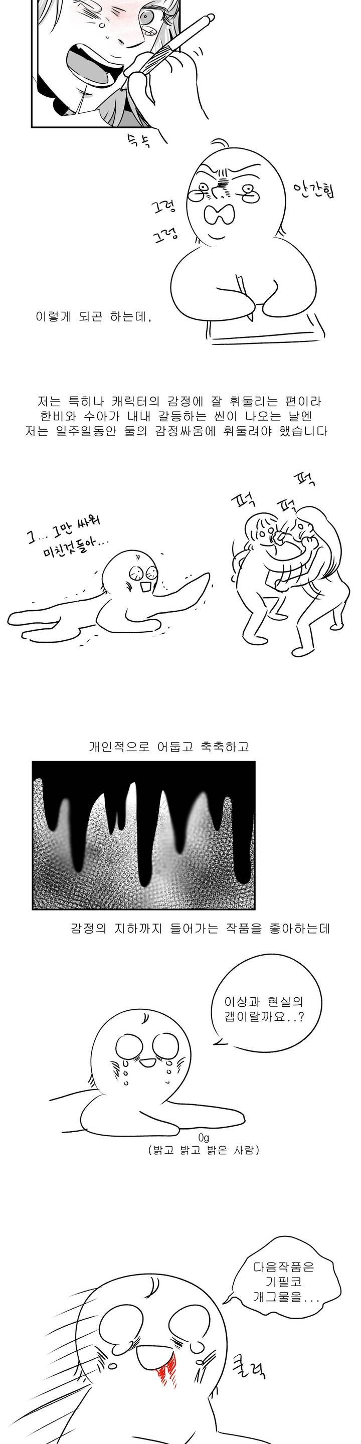 고래  1부 후기