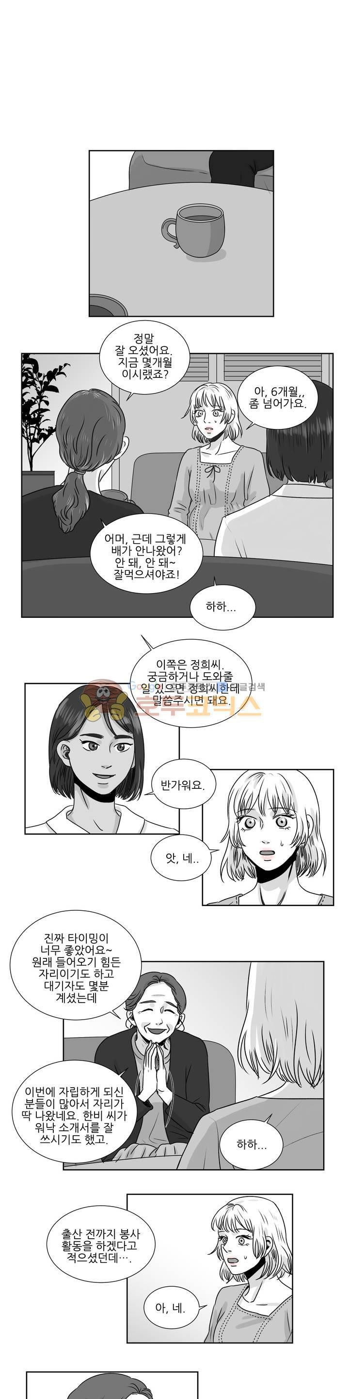 고래 28 - 2부 1화