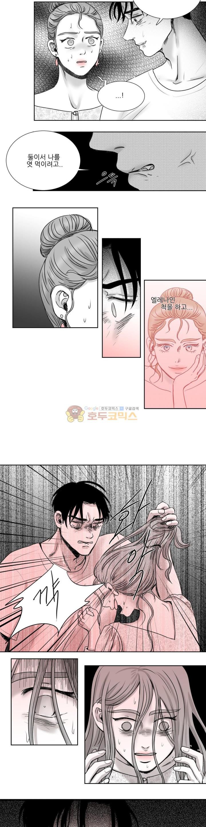 고래 33화