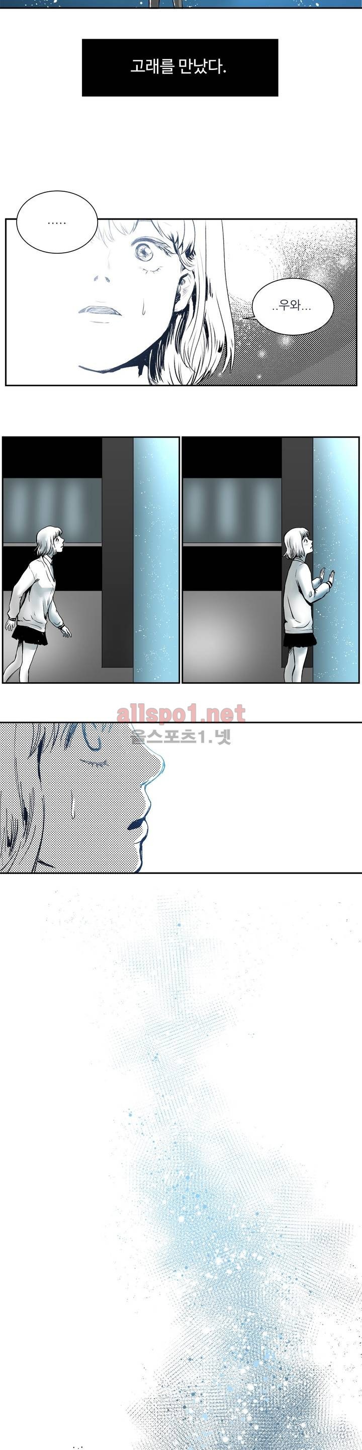 고래  1화
