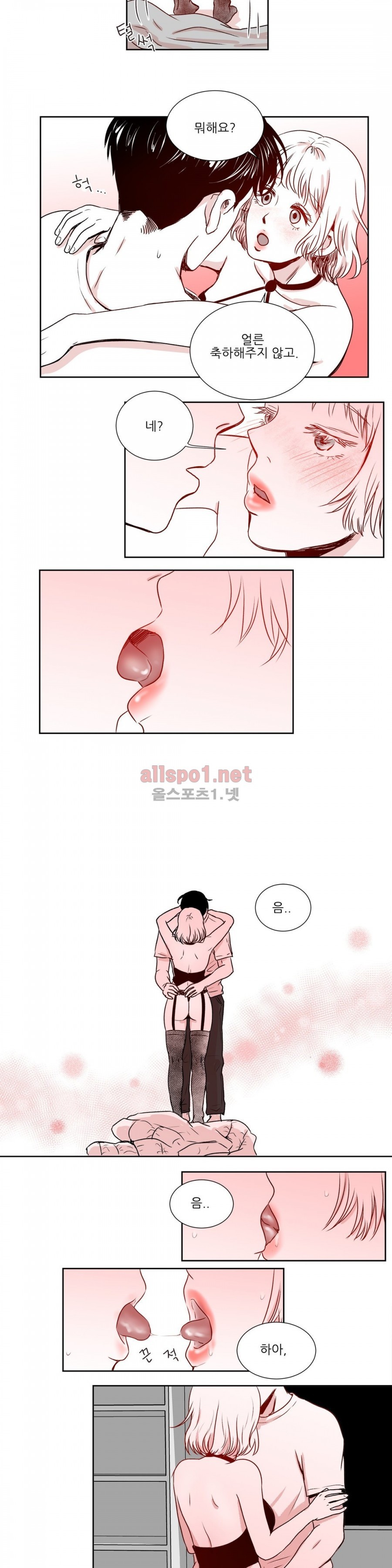 고래  7화