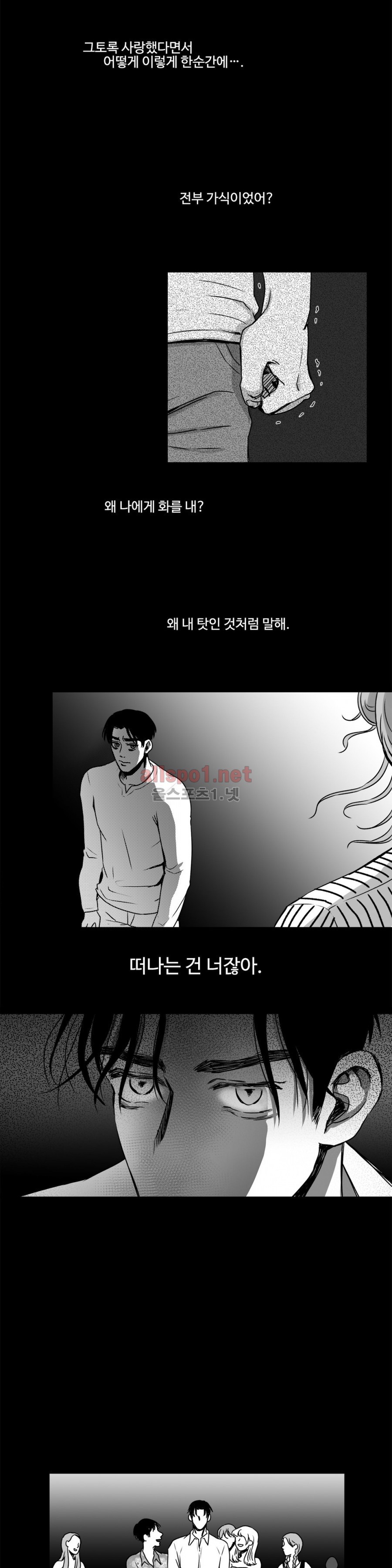 고래  11화