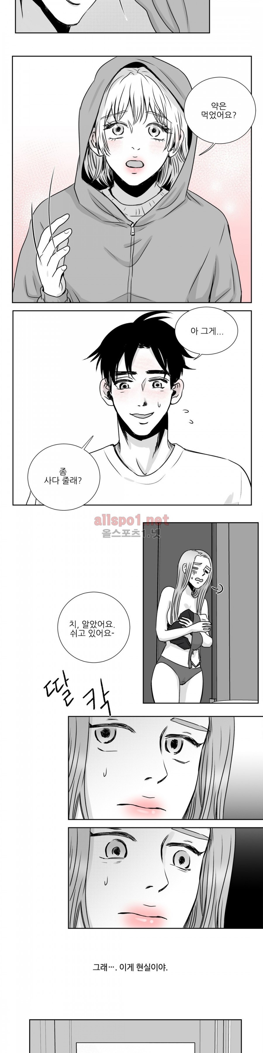 고래  12화