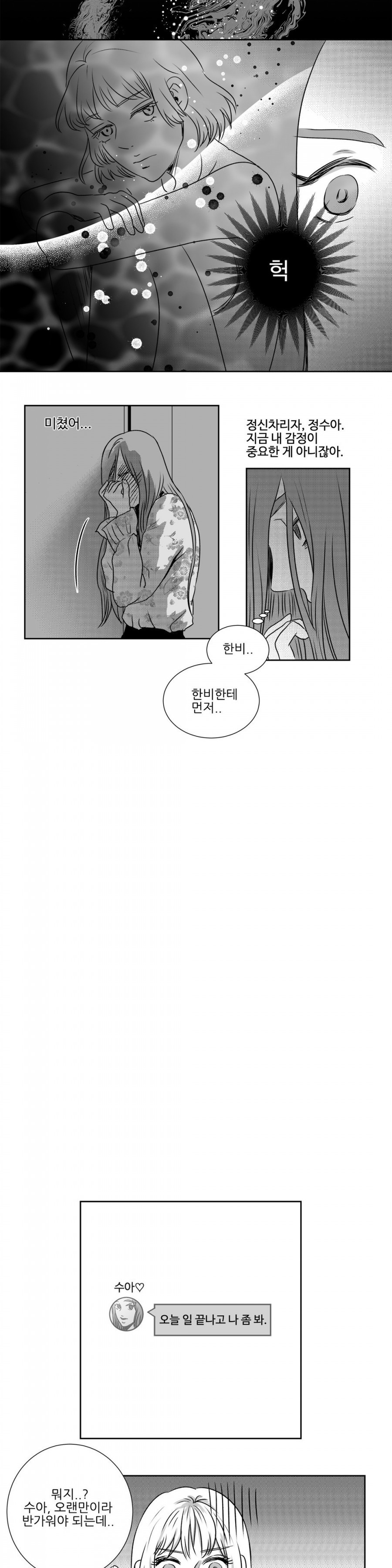 고래  14화