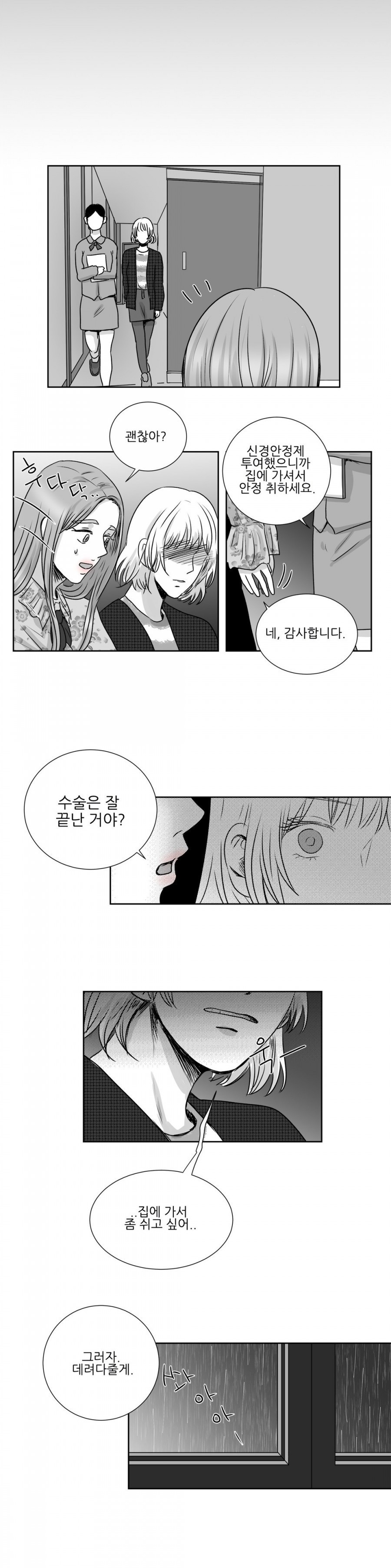 고래  15화