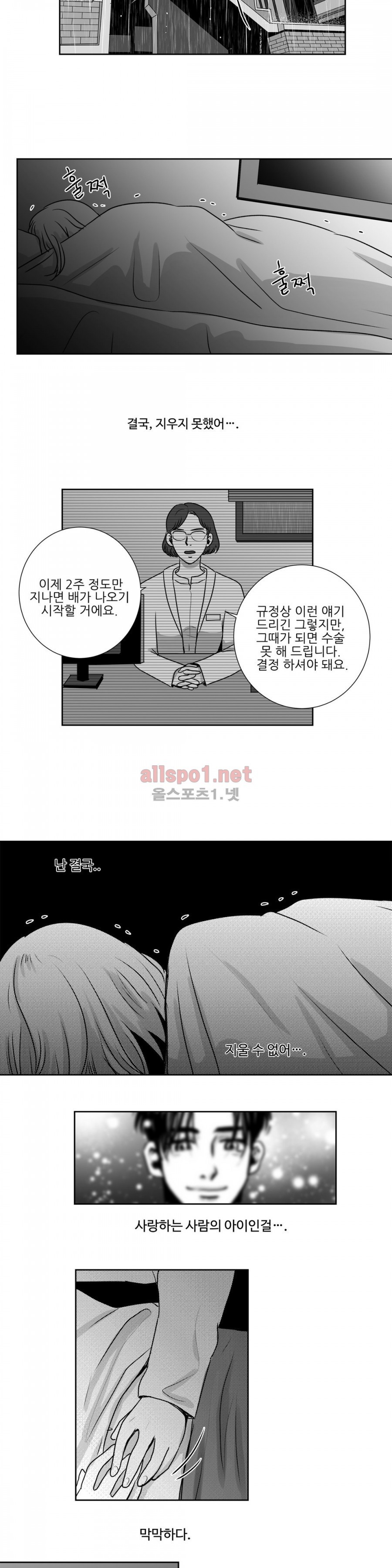 고래  16화