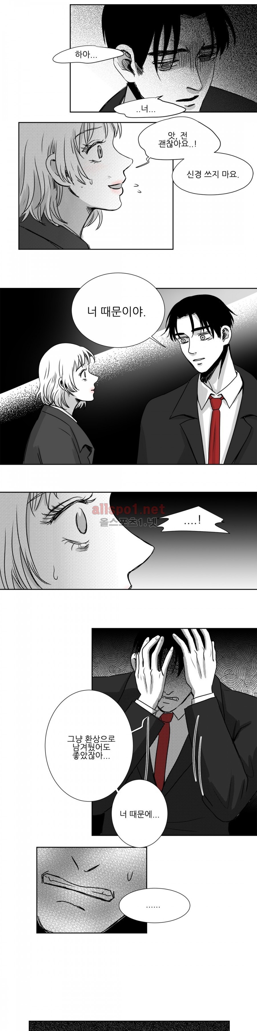 고래  18화