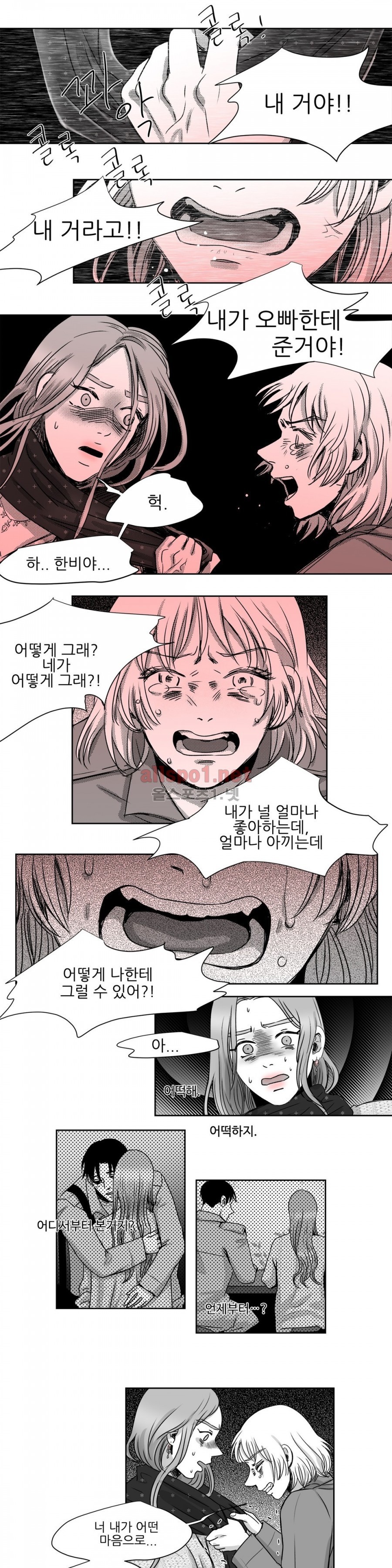 고래  20화