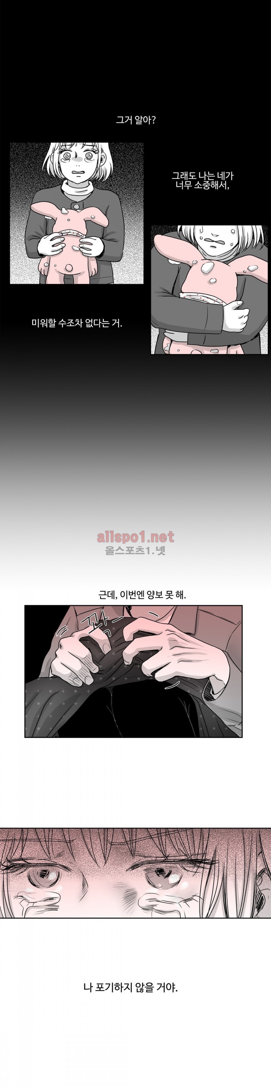고래  21화