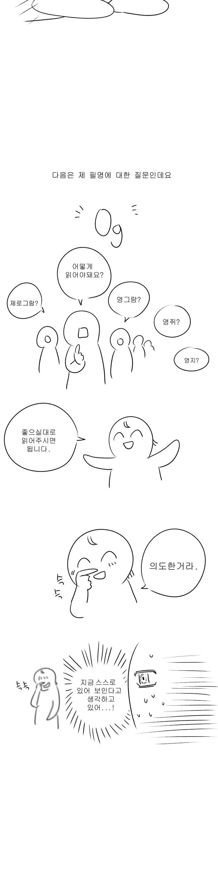 고래  1부 후기