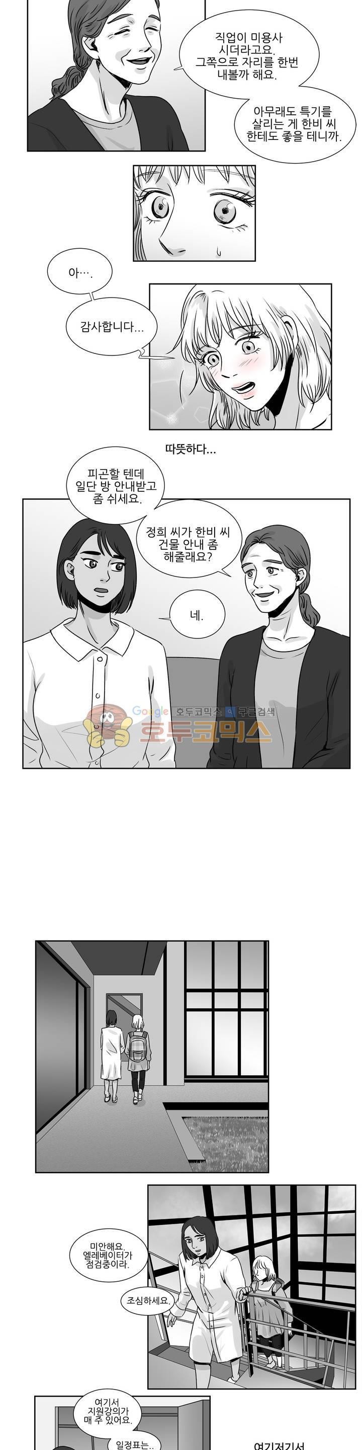고래 28 - 2부 1화