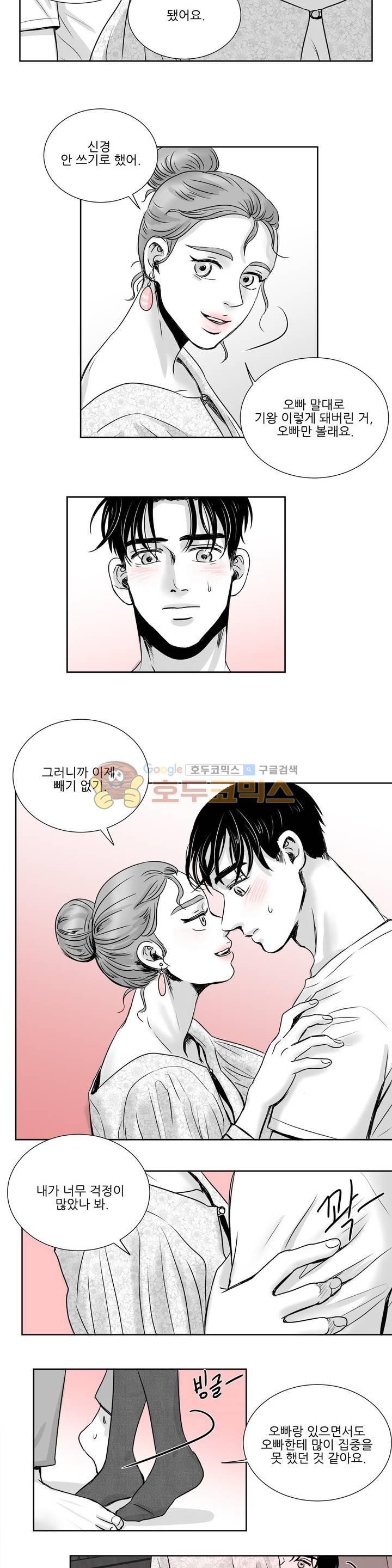 고래 31화