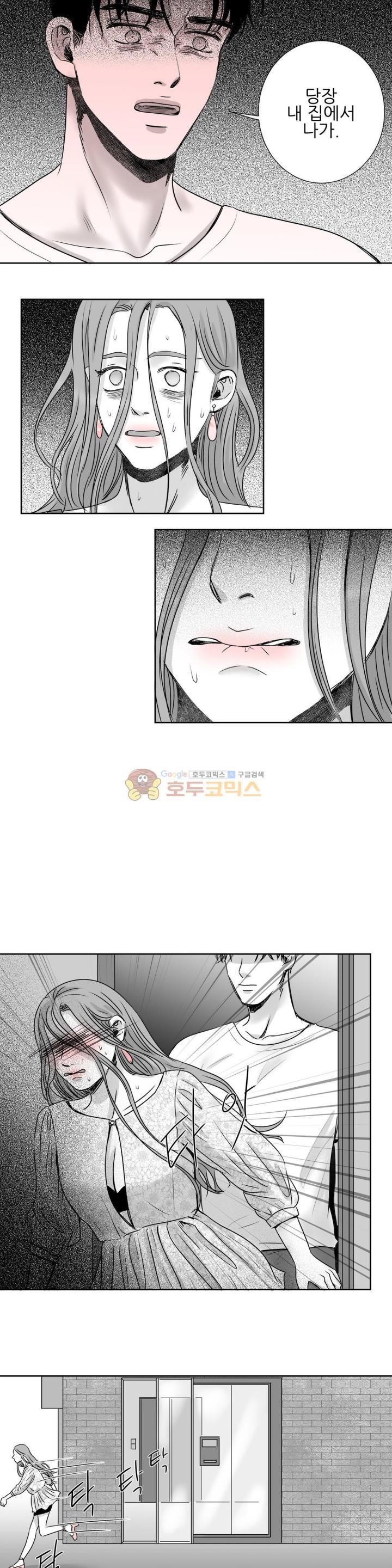 고래 33화